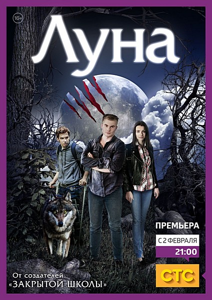 Луна 25 серия (2015)