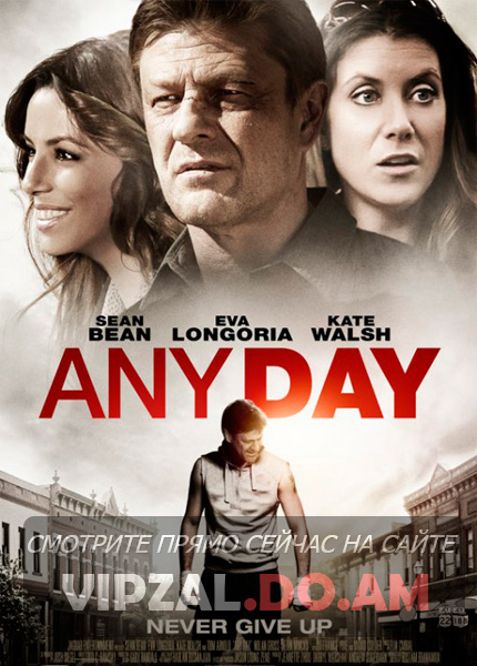 Любой день / Any Day (2015)